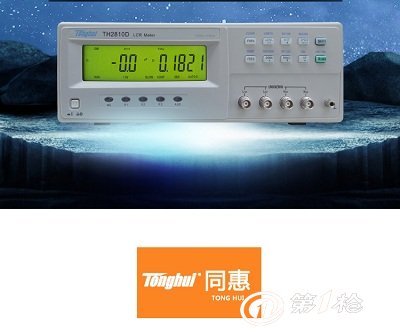 同惠LCR數(shù)字電橋TH2810DTH2830D高性價(jià)比_電橋_第一槍