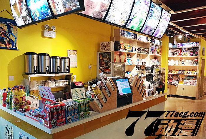 77動漫主題動漫連鎖店