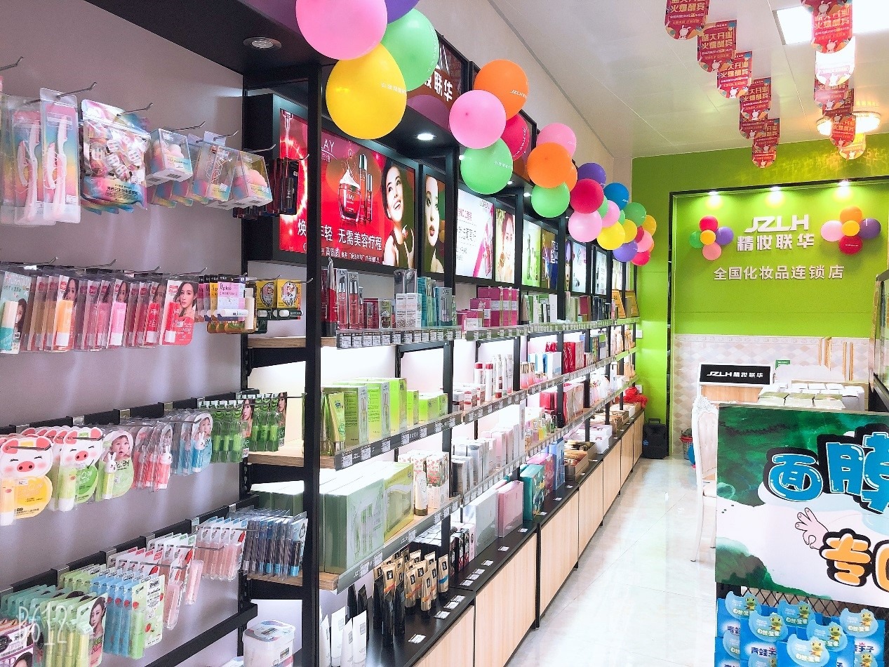 精妝聯華 領跑化妝品零售連鎖市場，為創業者開啟財富新篇章